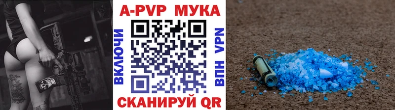 A PVP СК  купить закладку  Кунгур 