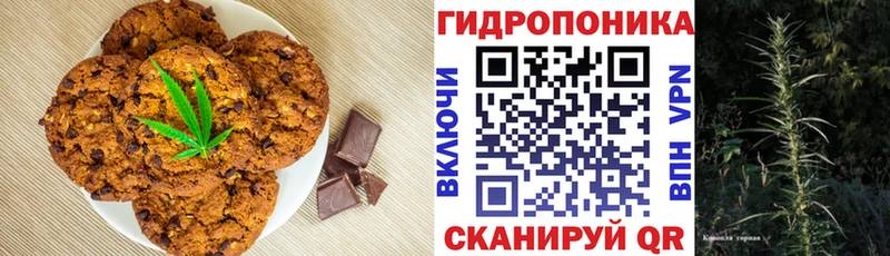 Печенье с ТГК конопля  сколько стоит  Кунгур 
