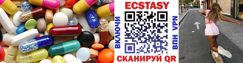 наркошоп Кунгур ЭКСТАЗИ круглые
