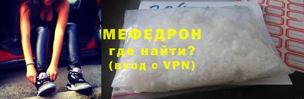 мяу мяу кристалл Балабаново