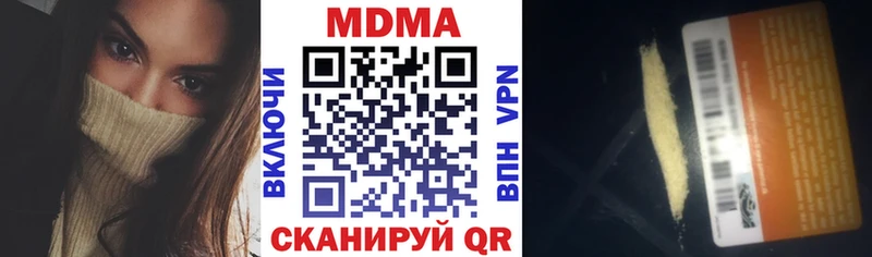 MDMA кристаллы  купить наркотики сайты  Кунгур 