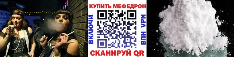 МЯУ-МЯУ VHQ купить наркотик MEGA ссылка Кунгур