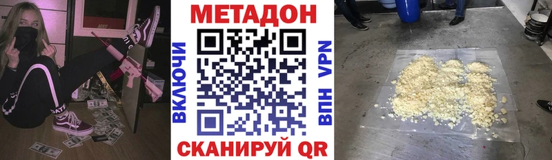 блэк спрут как войти  купить закладку  Кунгур  Метадон VHQ 